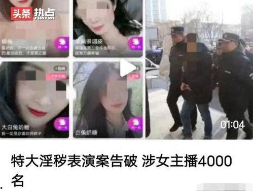 国产女主播4000在线,4000在线见证直播魅力