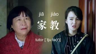 国产女家教在线观看,揭秘隐秘生活，在线观看带你走进家教世界