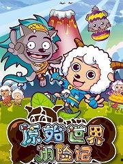 奇幻历险记动漫国产在线观看,国产动漫的奇幻之旅